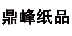 一站式纸制品印刷包装供应商